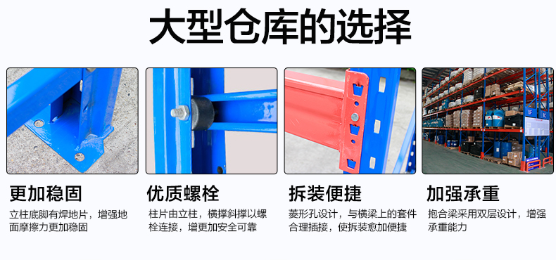 重型托盘货架大型仓储的选择